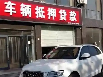 鼎城不押车贷款办理条件是什么？